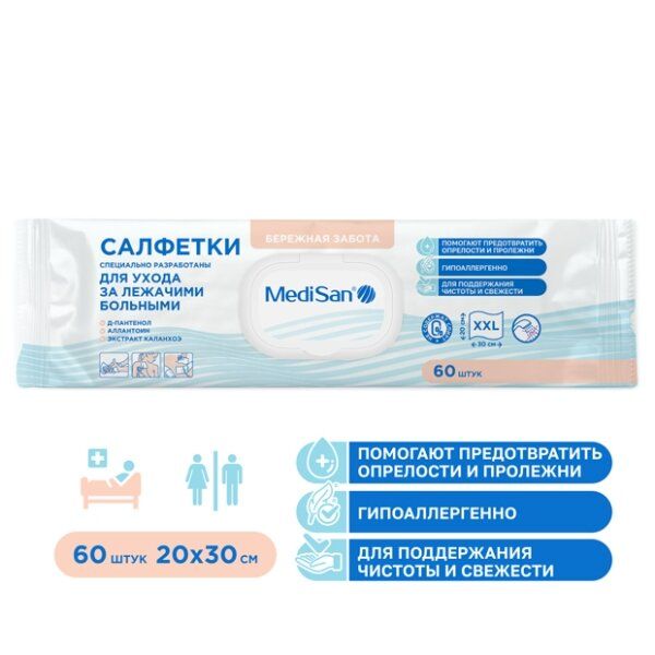 фото упаковки MediSan салфетки влажные гигиенические