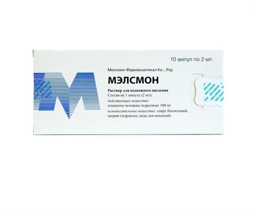 Мэлсмон, 50 мг/мл, раствор для подкожного введения, 2 мл, 10 шт.