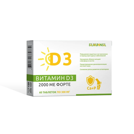 Витамин Д3 Форте Silmunnsil, 2000 МЕ, таблетки, 60 шт.